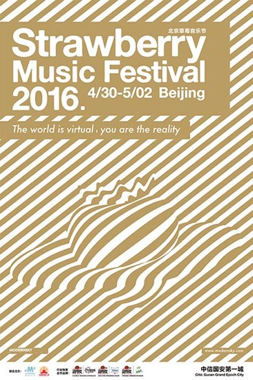 Strawberry Music Festival 2015 will be held from April 30 to May 2 in Beijing. (Photo provided to China Daily)