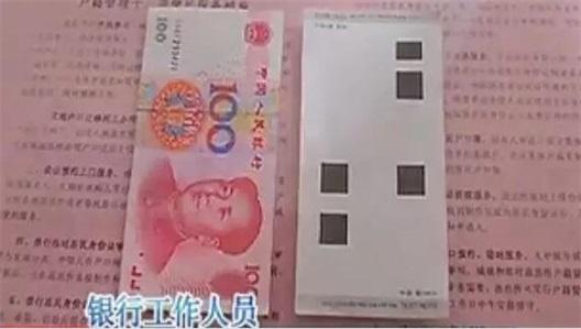 A file photo provided by staff members of banks to show the comparison of a test note of 100 yuan and the real one.