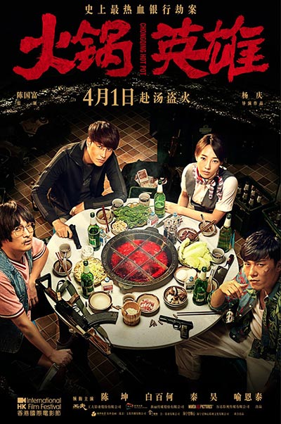 Poster of Chongqing Hot Pot. (Photo provided to China Daily)