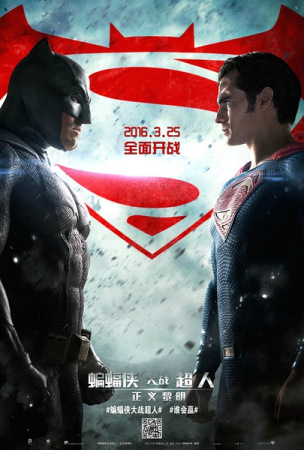 Poster of Batman v Superman.