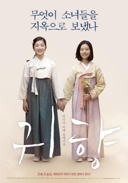 Based on the true story of Kang Il-chul, who was taken to a Japanese military brothel in China at the age of 16. Based on the true story of Kang Il-chul, who was taken to a Japanese military brothel in China at the age of 16.