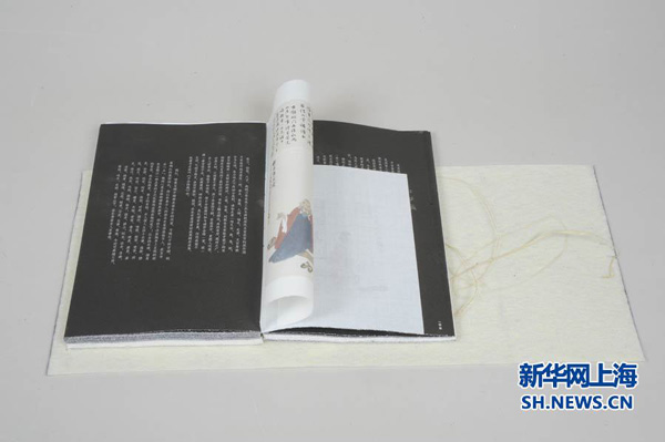 Chinese book, <i>Insatiable Desire to Learn</i> Chinese book, <i>Insatiable Desire to Learn</i>