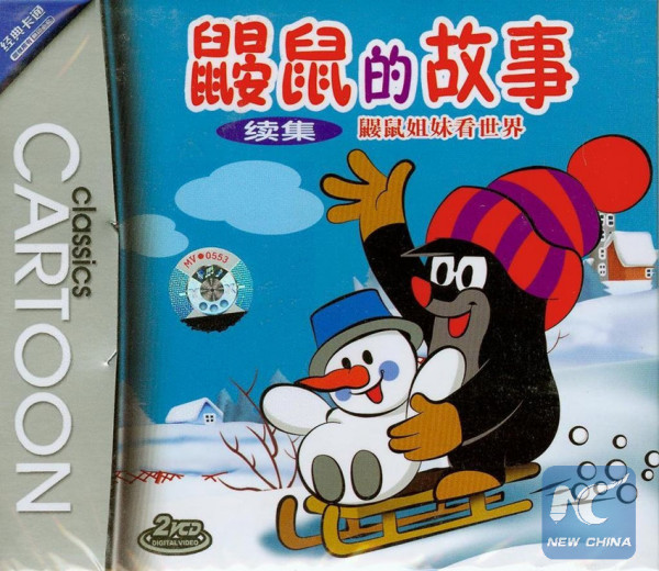 A file photo shows the cover of a Chinese version VCD of The Mole, a well known cartoon series from the Czech Republic. (Xinhua)