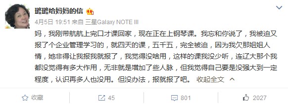 One of Lulu's posts from Sina Weibo.