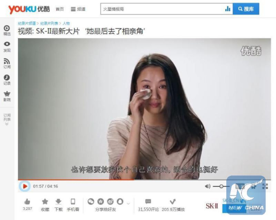 Screenshot of the SK-II advert on Youku.com