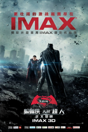 Poster of Batman v. Superman.