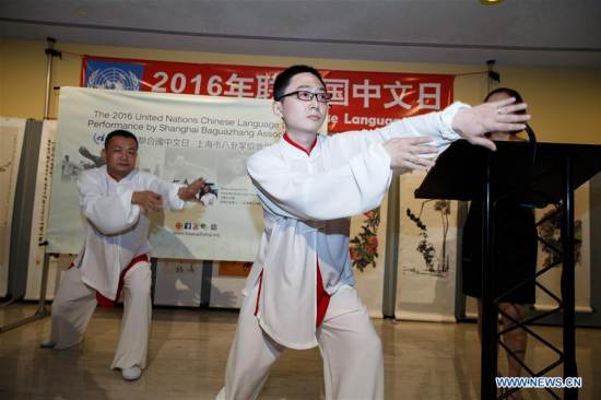 Pupils of Wong Hon Chi, Chairman of Shanghai BaGuaZhang Association, perform as a part of Chinese Language Day celebrations at the headquarters of the United Nations in New York, on April 19, 2016. The United Nations marked the seventh Chinese Language Day here on Tuesday with a series of performances to showcase the unique and diversified beauty of traditional Chinese culture. (Photo: Xinhua/Li Muzi)
