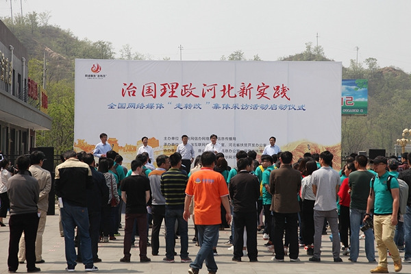 Media tour kicks off in Fuping county in Hebei on Monday. (Photo by Li Jia provided to chinadaily.com.cn)