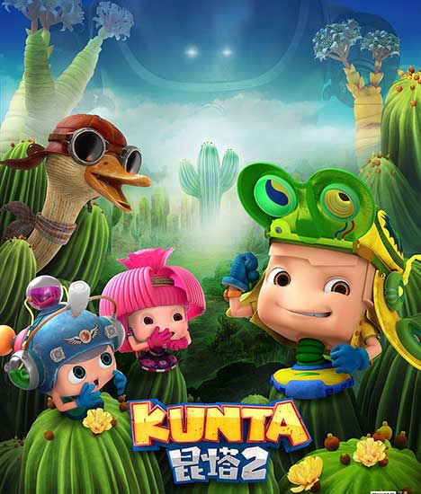 Upcoming titlesKunta: The Floating Planet (top) and Lighting Dindin.Photo provided to China Daily