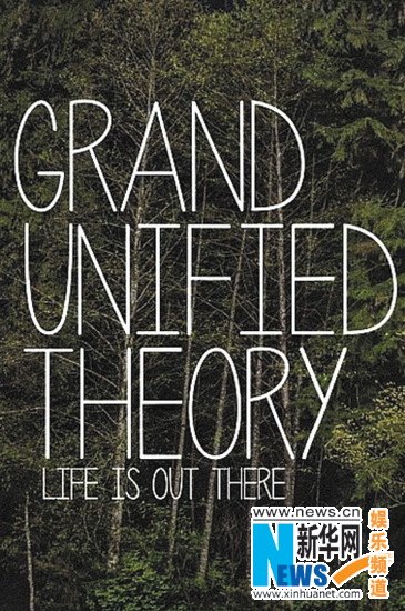 Poster of Grand Unified Theory. (Photo/Xinhua)