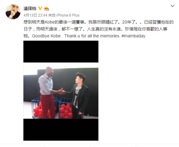 A screen capture of a Weibo post by singer Wilber Pan. (Photo/Weibo)
