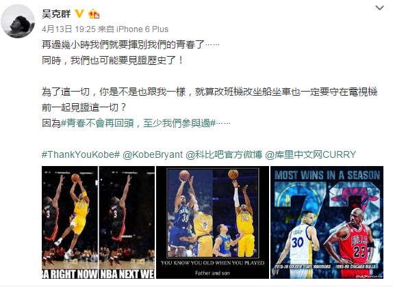 A screen capture of a Weibo post by actor Wu Kequn. (Photo/Weibo)