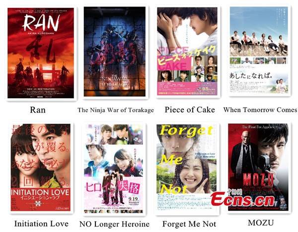 Eight movies are selected to present Japanese approaches to films at the Japan Film Week. (Photo/Ecns.cn)
