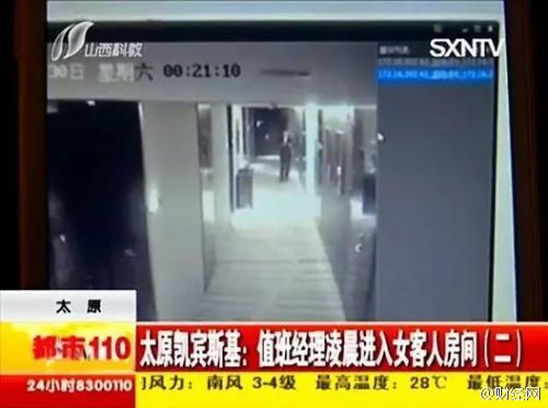 A screenshot of the surveillance video shows a duty manager of Taiyuan Kempinski Hotel in the aisle. (Photo/Weibo)