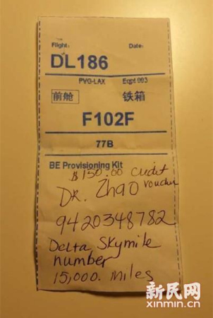 The photo shows the note of free miles presented by the airline staff. (Photo/xinmin.com)