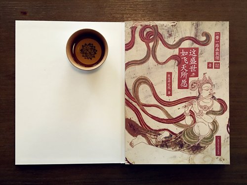 The cover of Coloring for Dunhuang Frescoes (Photo/Courtesy of Yuan Xiaocha)