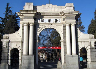 File photo of Tsinghua University.