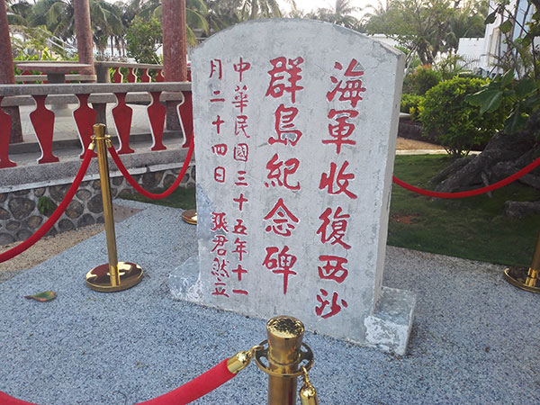 A 1-meter-tall stone stands on Yongxing Island, marking the return of the island to Chinese sovereignty. ZHANG YUNBI/CHINA DAILY