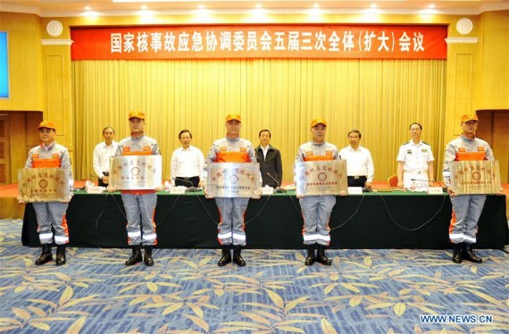 A ceremony is held to confer plaques on units of the national nuclear emergency response team during a meeting of the National Nuclear Accident Emergency Coordination Committee in Beijing, China, May 24, 2016. (Photo/Xinhua)