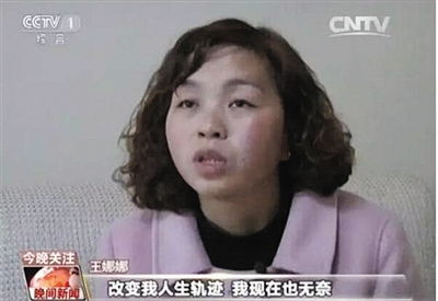 A screenshot from CCTV news of Wang Nana (Photo/CCTV)