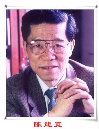A file photo of Chen Nengkuan.