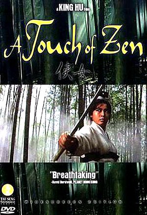 "A Touch of Zen" by King Hu won the Technical Grand Prize in Cannes in 1975. (File photo)