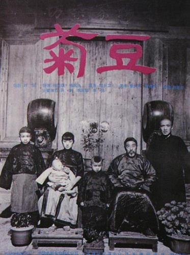 "Ju Dou" by Zhang Yimou and Yang Fengliang won the Luis Bunuel Special Award in Cannes in 1990. (File photo)