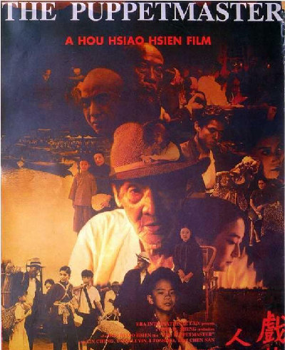 "The Puppet Master" by Hou Hsiao-hsien won the Jury Prize in Cannes in 1993. (File photo)