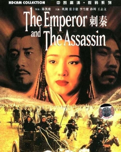 "The Emperor and the Assassin" by Chen Kaige won the Technical Prize in Cannes in 1999. (File photo)