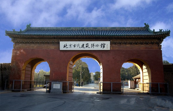 The gate of Beijing Ancient Architecture Museum (File photo)