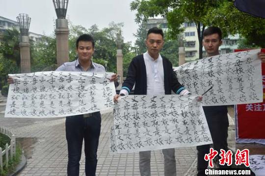 Men who signed up to be the best men at Wang's wedding display their calligraphy copies saying "Mother-in-law is mother". (Photo/chinanews.com)