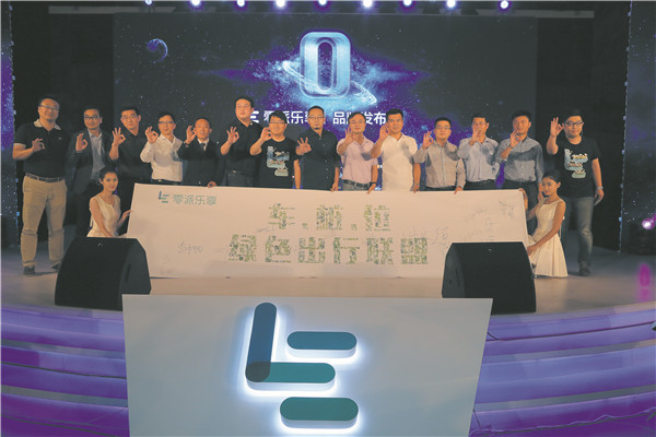 Car time sharing company LeShare, who frees users from cash deposit, officially launches its app and service on Friday in Beijing. (Photo provided to China Daily)