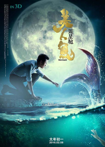 A poster of The Mermaid.