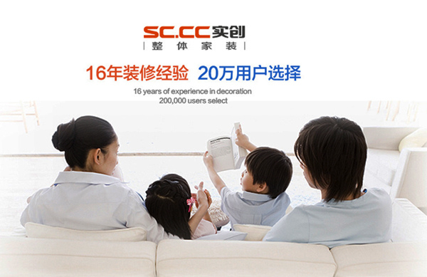 Sitrust provides home decoration services across China. The store ranked seventh by gross merchandise volume at Tmall, the B2C platform owned by Alibaba Group on Nov 11, 2015, the largest promotion day of the e-commerce giant. (Photo/sitrust.tmall.com)