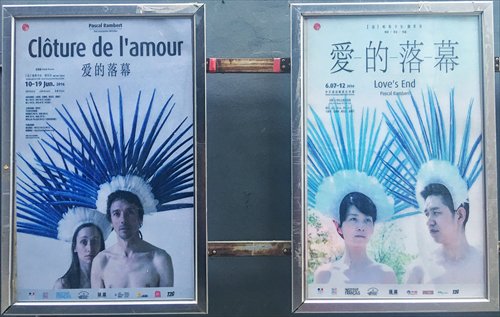 Posters for the French (left) and Chinese versions of Love's End (Photo/ GT)
