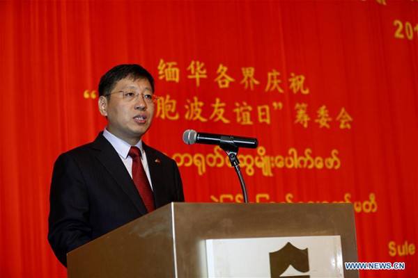 Chinese Ambassador to Myanmar Hong Liang speaks during a reception to mark the Myanmar-China Paukphaw Friendship day in Yangon, Myanmar, June 8, 2016. (Xinhua/U Aung)