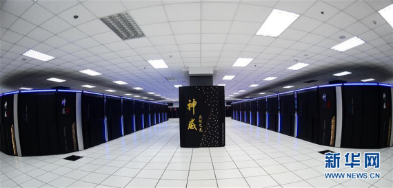 Chinese supercomputer Sunway TaihuLight. (Photo/Xinhua)