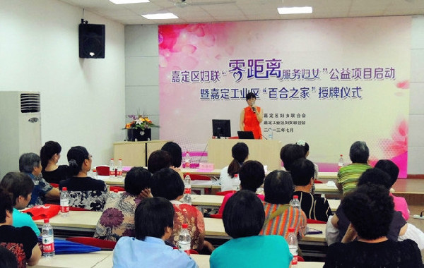 Lily Home, a public welfare program serving women's rights, was recently founded in Shanghai Jiading Industrial Zone in 2013. (Photo/Provided to chinadaily.com.cn)