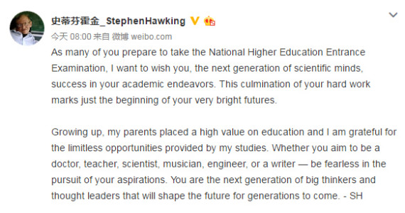 A screensnap of Stephen Hawking's Weibo. (Photo/Sina Weibo)