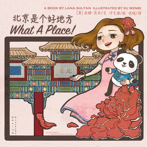 Cover of What a Place!