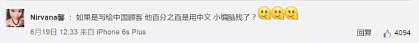 (Photo/Sina Weibo)