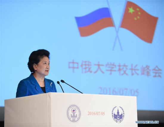 Chinese Vice Premier Liu Yandong gives a speech during the China-Russia Summit of University Presidents in Moscow, Russia, July 5, 2016. Liu Yandong on Tuesday called for joint efforts to deepen inter-university cooperation between China and Russia. (Xinhua/Dai Tianfang) 