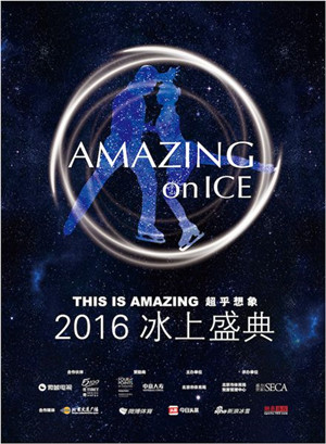 A poster for the AMAZING on ICE event. (Photo/China.org.cn)