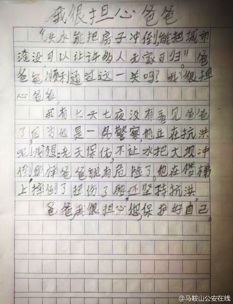 The photos shows a diary written by an eight-year-old boy, in which he writes of missing and worrying about his father as he joined the flood relief effort. (Photo/Weibo)