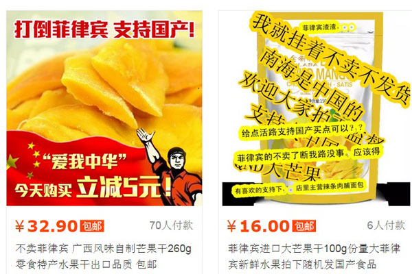 A screen shot shows advertisements of dried mango imported from the Philippines on online shopping site Taobao.com.