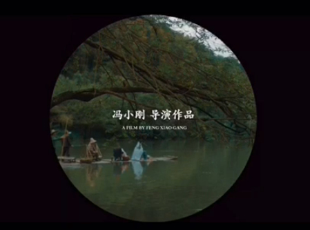 The round-shaped screen imagery of I Am Not Madame Bovary by Feng Xiaogang. (Photo/China.org.cn)