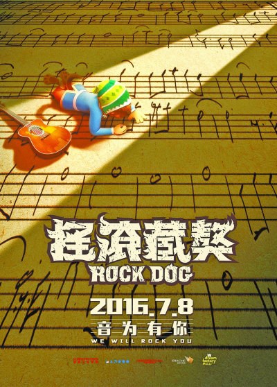 Poster of Rock Dog. (Photo/Mtime)