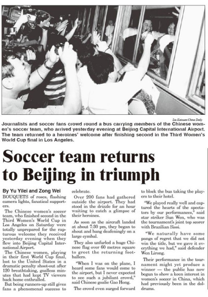 An item from July 13, 1999 shows China women's soccer team returning to Beijing after finishing second in the 1999 Women's World Cup.