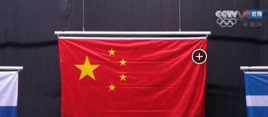 A TV screen show a wrongly designed Chinese national flag is used during the awarding ceremony of women's 10m air pistol in Rio Olympic Games August 7, 2016.  