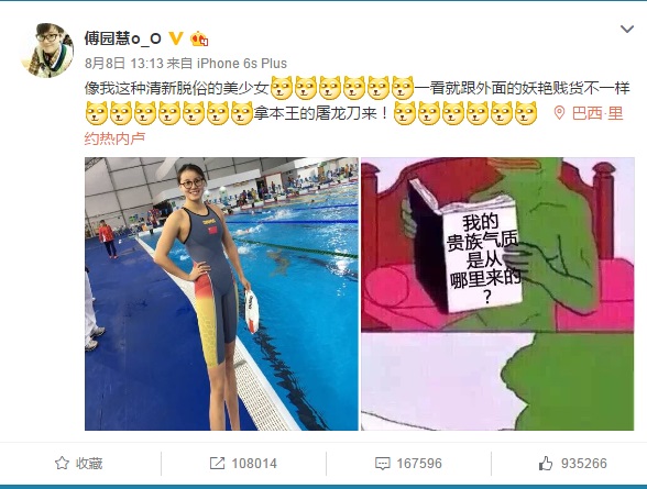 A screen shot of Fu Yuanhui's latest post on her Sina Weibo, a Twitter-like social media platform. (Photo from Sina Weibo)